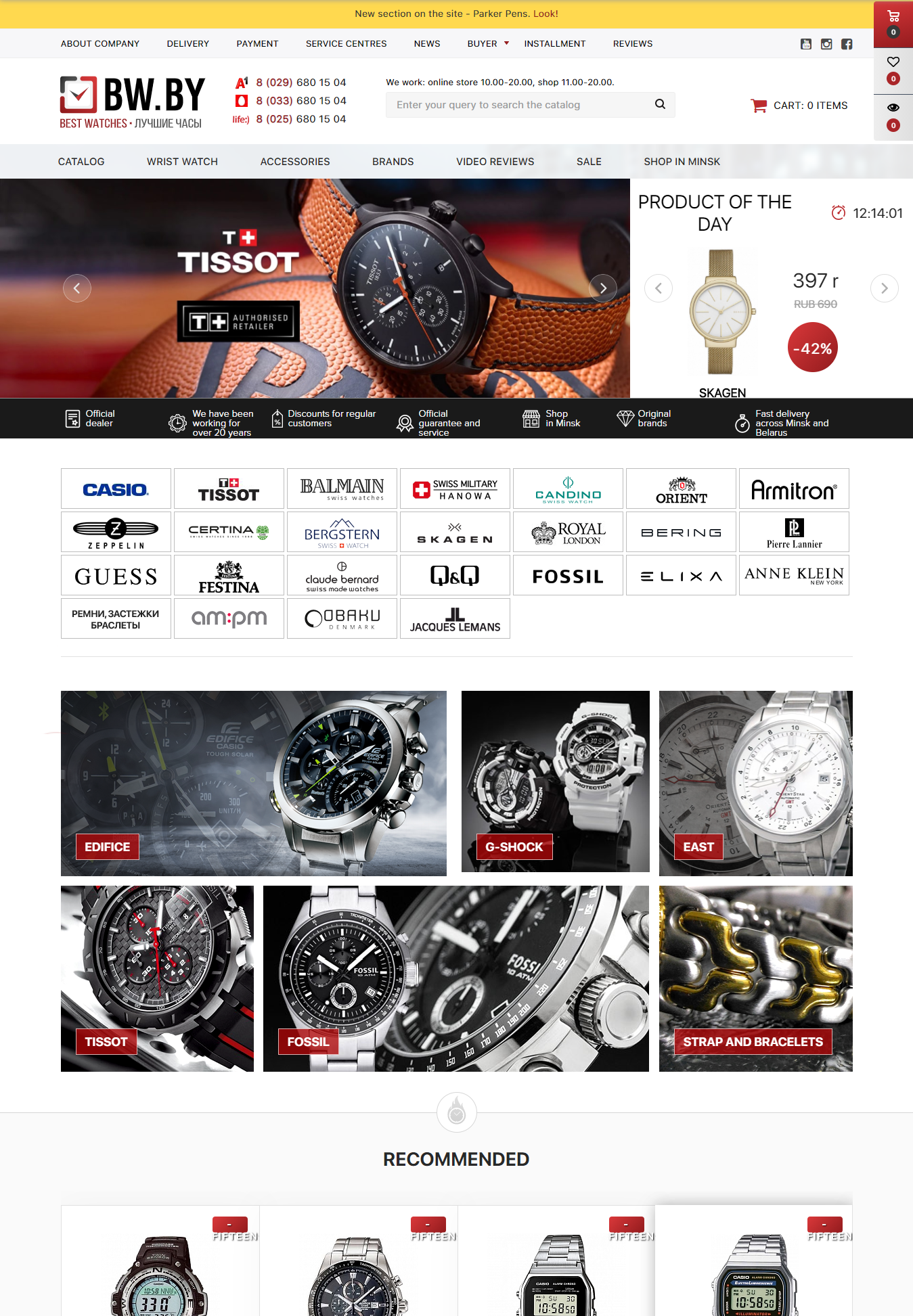 Sklep internetowy „Najlepsze zegarki” - bw.by